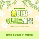 봄스마트코칭 이미지