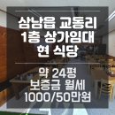 해솔부동산중개사무소 이미지