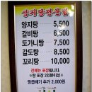 부산양지탕 이미지