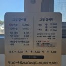 고집센그집갈비탕강동산하점 이미지