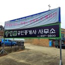 광개토 공인중개사사무소 이미지