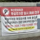 부산문화회관 부설주차장 이미지