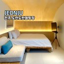 전주도란도란캠핑장 이미지