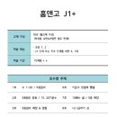 홈앤고