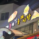 54번가 | 서귀포 매일 올레 54번가 야시장