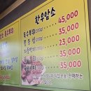 부흥정육식당 이미지