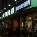 만수흑돼지 이미지