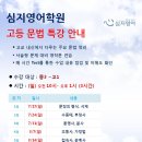 심지학원 이미지