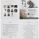 제주4.3창작뮤지컬 동백꽃 피는날에 이미지