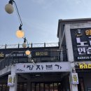 공주 계룡산 맛집 장자본가 방문 후기 (불고기 삼합정식 강추!)