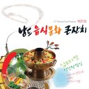 남도힐링투어 이미지