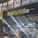 신강상회 이미지