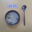 3월 27일 (수) 식단 이미지