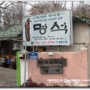 멍석식당 이미지