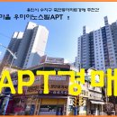 우미이노스빌아파트 이미지