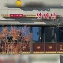 양와당철산점 이미지