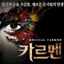 이은결 매직 앤 이루션 | 카르멘