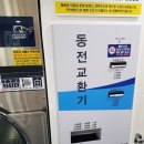 코인워시24시 이미지
