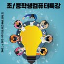 이상희 컴퓨터학원 이미지