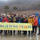 진주 동산 산악회 100대 명산 내장산 산행 이미지