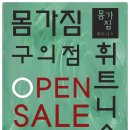 몸가짐 휘트니스 구의점 네이버블로그