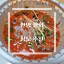 삼보수산