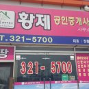 참다운부동산공인중개사사무소 이미지