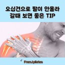 에이원중기 | 김해재활치료 오십견으로 팔이 안 올라갈때 필라테스가 필요한 이유