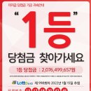 행운로또복권판매점 이미지