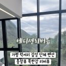 에디션리버뷰 이미지