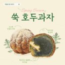 복호두 - 유성구 테크노중앙로 40 | 복호두