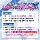 여수시청 (신한은행 앞) 이미지