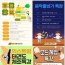 경희대 국가대표 청룡 태권도장 | 파주 여름방학 프로그램 추천 부부태권도 여름방학 특강 알찬 방학 보내기