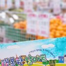 행복한알마트 이미지
