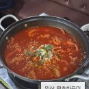 화끈이불닭 - 남구 돋질로145번길 26-26 | [전북 익산 맛집] 익산현지인맛집 국물닭발 너무 맛있는 땡초화끈이 또또또갈집