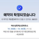 부림2길72-9 | [여수] 여자 혼자 떠나는 뚜벅이 맛도리 여수 여행 2박 3일 일정 추천