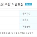 평산구내식당 이미지