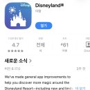 스타파크힐THE숲 | [미국 서부여행 14박 15일] LA 7일차. 디즈니랜드 입장권 구매 어트렉션 종류 맛집 추천