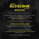 아이즈올
