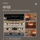 서초문화예술회관 아트홀 | 2026년 공언 - 내년에는 700명 가까운 블로그 이웃분들을 북 콘서트에 초대하겠습니다