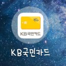 kb 체크카드 캐시백 이벤트 (오늘부터 시작!) 이미지