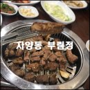 부림정 이미지