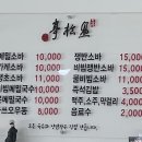 반송정국시