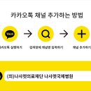 (의)나사렛의료재단 나사렛국제병원 이미지