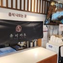 유미카츠 건대점
