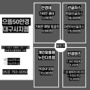 으뜸50안경 대구시지점 이미지