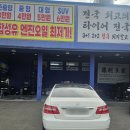 AB타이어모터스 울산양정점 | 울산 외제차 벤츠 타이어 교체 전문점 방문 후기 AB타이어모터스 남구점