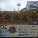 국수본가 이미지