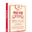 영어회화 이미지