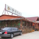 팔공산장작구이